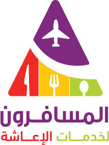 المسافرون لخدمات الإعاشة